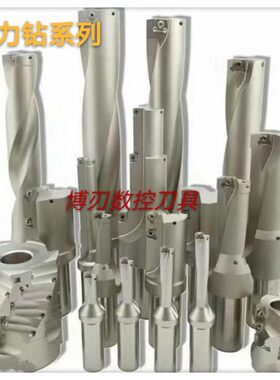 44/44.5/45/45.5暴力钻 喷水钻头 2D 3D 4D 5D舍弃式快速U钻WC08