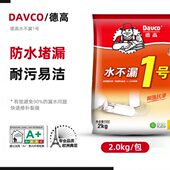 德高防水堵漏王堵漏宝快干型水不漏裂缝修补堵漏管口阴角加固