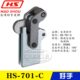 夹钳HS 701C 701D 台湾好手焊接式 70101 工装 701K 70103 快速夹具
