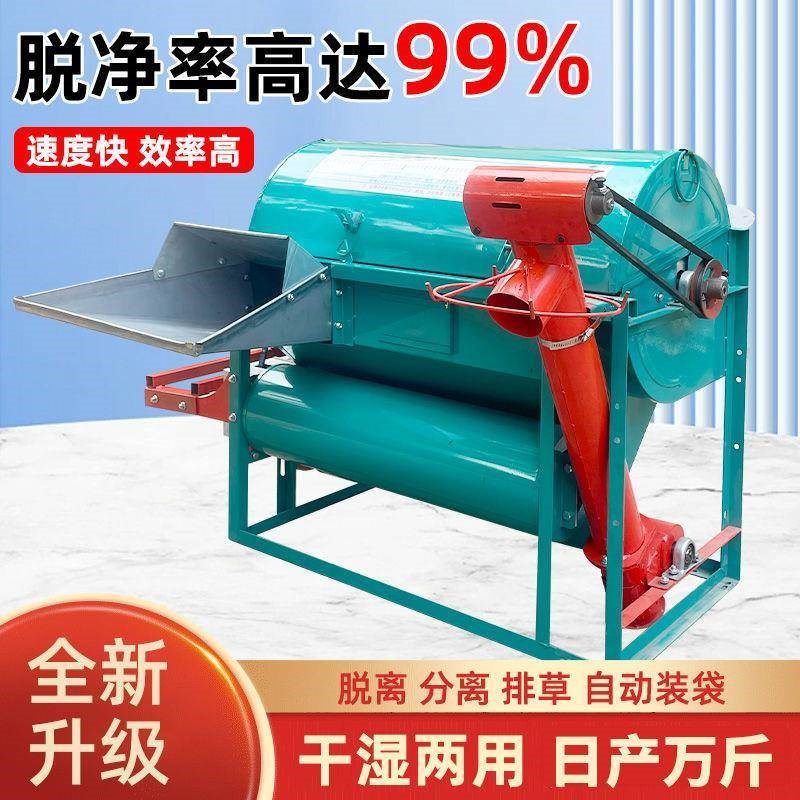全喂入打谷机水稻脱粒机家用小型打禾机带自动装袋打W谷机打稻新