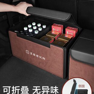 zeekr极氪001后备箱储物盒009收纳箱车载整理汽车置物箱车用高档