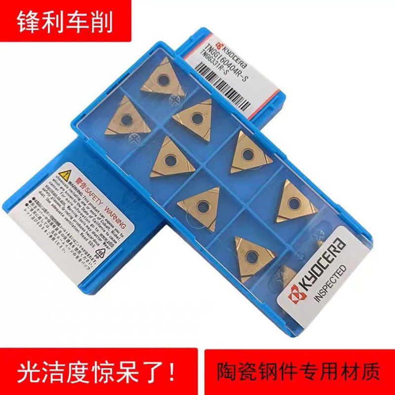 京瓷数控高光刀TNGG160404R-S PGV720外圆三角形陶瓷涂层精车刀片