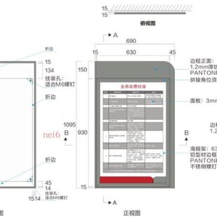 光大银行业务收费标准画框 民生银行收费标识牌 吊牌 挂墙式