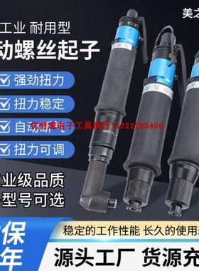 美之嵐岚气动起子 美之岚风批美之岚气动螺丝起子T50PB T60PB改锥