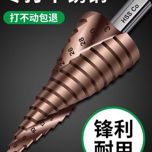 含钴宝塔钻头M35高硬度钨钢打孔不锈钢专用开孔器金属扩孔钻阶梯
