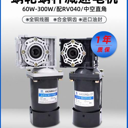 220V 60-300W交流减速电机 RV040蜗轮蜗杆减速机中空直角调速电机