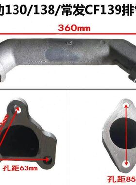 莱动水冷单缸柴油机KM130KM138/LD1110/1115常发CF139排气管烟囱