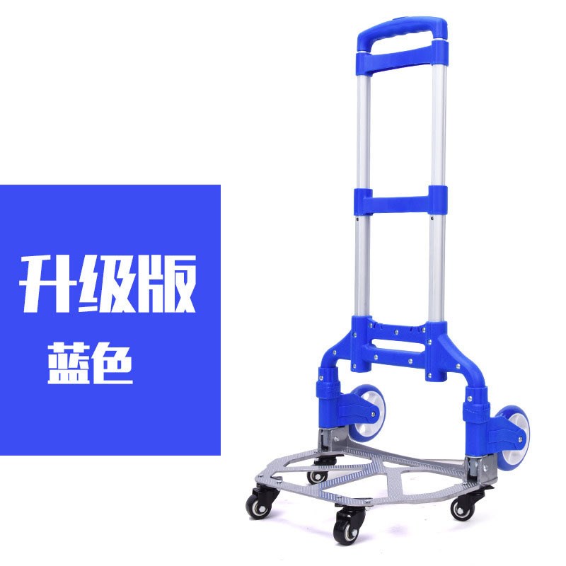 拉货搬运车推拉h车小拖车折叠家用手推车小拉车手拉车铝合金拉杆