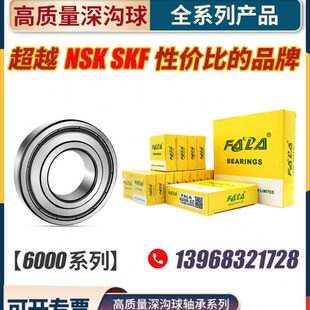 6001 6005ZZ 6002 6004 6003 FALA德国进口小轴承大全高速6000