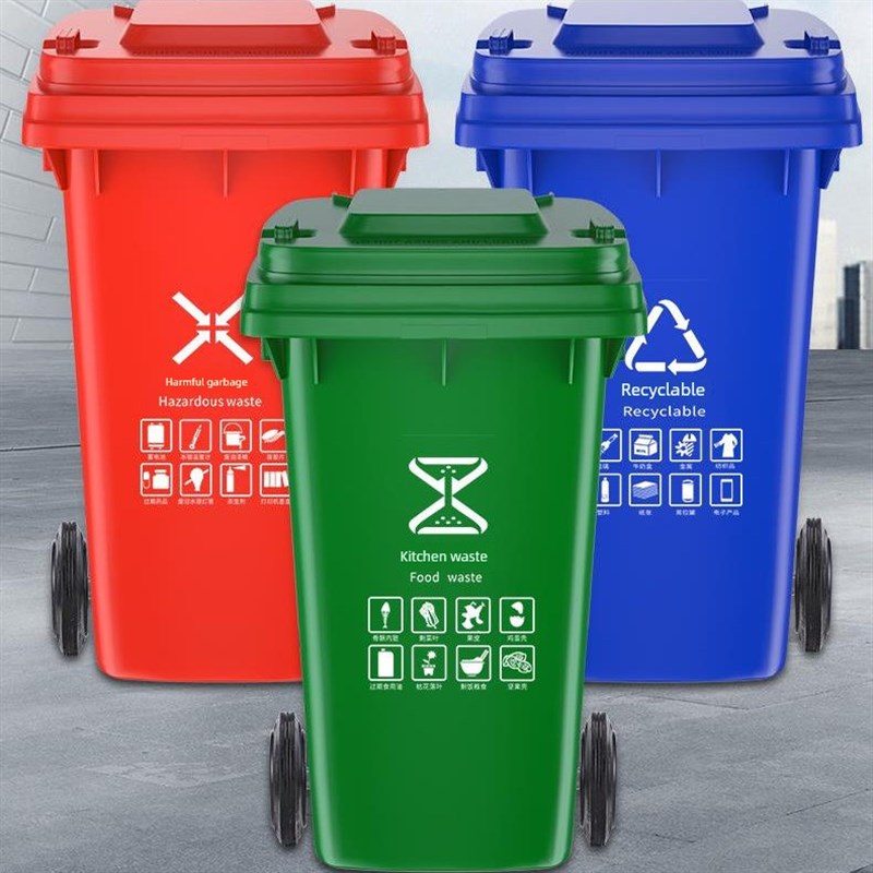 环卫挂车桶c带轮垃圾桶大号大容量商用240升带盖特大型120户外分