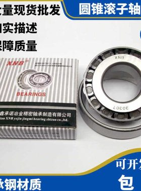 金杯前轮外侧轴承LM12649/10尺寸内径21.43外径50.005厚18.28mm