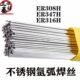 氩弧焊丝ER316HER347HER308H直条焊丝 347H 不锈钢焊丝316H 308H