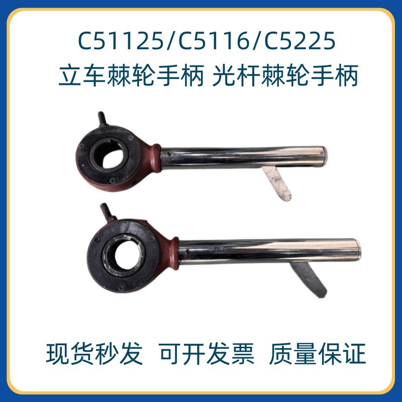 齐齐哈尔立车手柄C52n25 C5116 C512 棘轮手柄 光杆手柄 芜湖立车