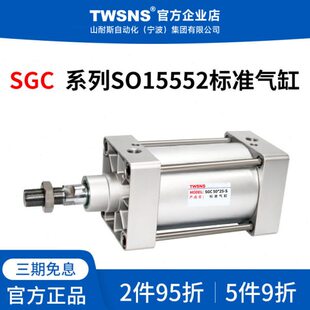 100 500 1000 TWSNS标准气缸SG缸径125 700 160行程25