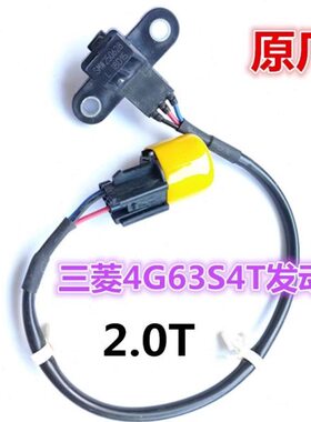 众泰SR9 T600 T700大迈X7汉腾X7 4G63S4T 2.0T曲轴位置传感器原厂
