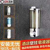皂液瓶子免打孔 酒店洗手液盒卫生间壁挂式 亿彩卫浴 塑料皂液器