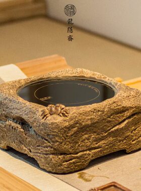 龙隐斋 手捏款系列观海电陶炉冬日围炉煮茶小型商家用静音茶炉