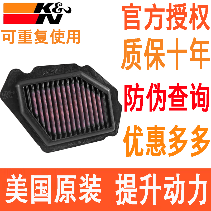 适配川崎ZX1000 H2 SX ZX1000忍者Ninja空滤KN高V流量空气滤芯风