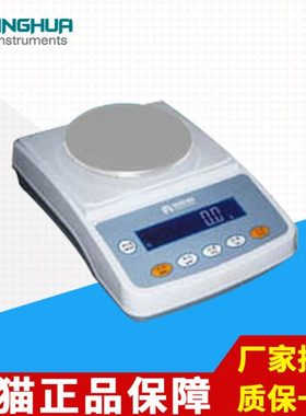上海菁海YP1001N/YP2001N/YP3001N电子精密天平0.1g十分之一秤