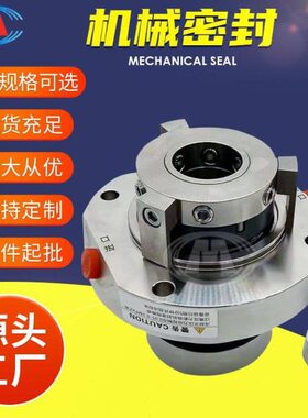 机械密封 -25200 -25300  离心泵机械密封