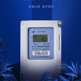 上海人民预付费电表插卡dtsy1886互感器公用农田灌溉三相四线380v