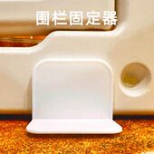 宠物围栏防滑固定器 免打卡无痕胶卡位器 防狗撞移动围栏配件卡扣
