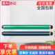 4054 5054 硒鼓 3554 感光鼓 SP鼓芯 3054 2555 理光MP2554 6054