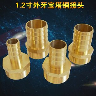 1.2寸外牙宝塔接头 DN32×Ф32/38 外牙宝塔接头软管水管快插接头
