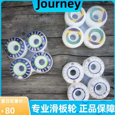 专业MAVEN滑板轮 木问双翘动作四轮街式特技轮子硬轮窄轮内凹102A