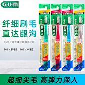 GUM康齿家牙周护理牙刷 266 超纤细中软毛牙刷清新口气分叉小刷头
