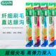GUM康齿家牙周护理牙刷 266 超纤细中软毛牙刷清新口气分叉小刷头