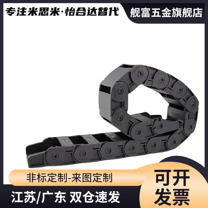 拖链替代怡合达 VBD02-01/03-F15/F20/F30/F40/FP50-R28/R38/R48