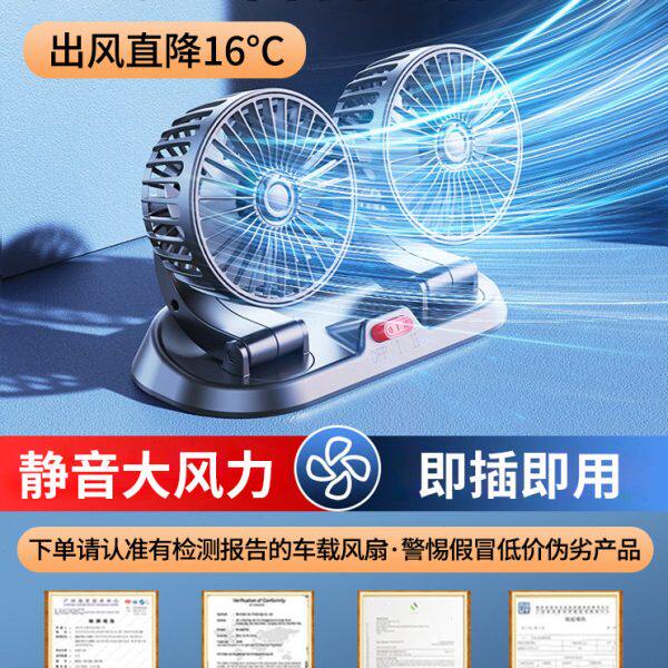 车载风扇12v24v大货车面包车汽车车内迷你强力小电风扇超强静音