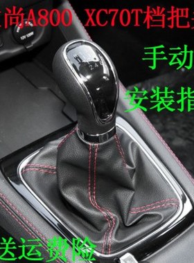 适配长安欧尚A800 CX70T CS55手动排挡头挂档杆变速杆手球档把头