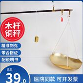中药秤药材称小铜称克称老杆称小杆秤克秤戥子称老式 木杆小铜秤