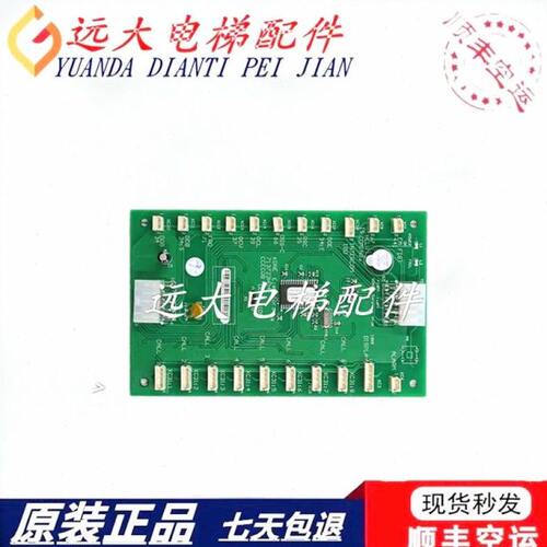 巨人通力轿内通讯板KM713723H04 03 05 713720G01 G11 G51G71原装
