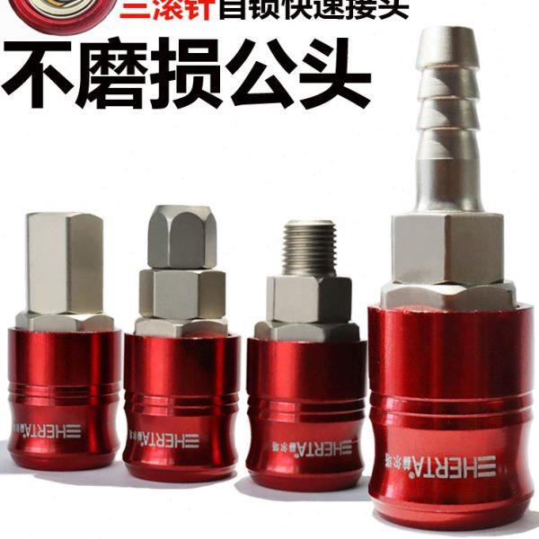 赫尔塔气动自锁快速接头滚针式小风炮气管快接快插气泵空压机配件,基础建材,接头,淘宝优惠券,粉丝福利购,淘宝优惠卷