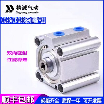 小型气动薄型气缸CQ2B/CDQ2B63/80/100-5/10/15/20/50/75/100D