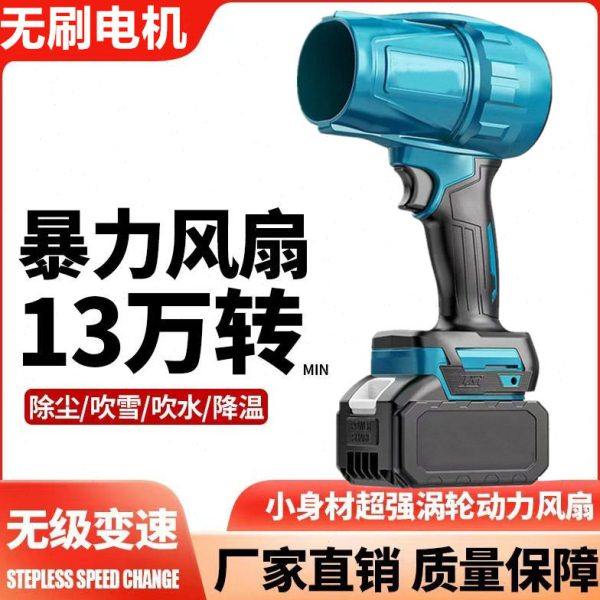 无刷锂电暴力风扇鼓风机涡轮涵道吹风吹灰除尘洗车吹水吹雪暴风机,五金/工具,气铲/气锹,淘宝优惠券,粉丝福利购,淘宝优惠卷
