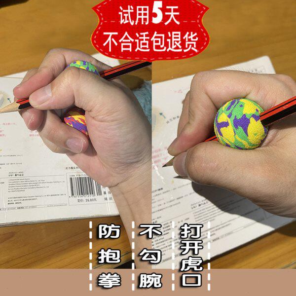 学生握笔器写字姿势矫正器圆球形球正姿器拿铅笔水笔钢笔虎口端正