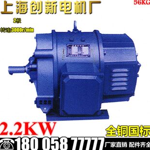 Z2-22 2.2KW 3000转220V直流电动机并他激励磁工业用小型电机马达