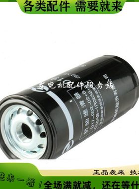 上柴机滤D17-002-02+B JX1023/C18AB-1R0658机油滤清器