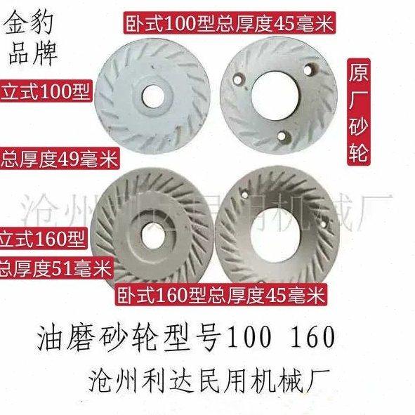 金豹芝麻花生磨浆机磨芝麻花生酱麻汁机原厂砂轮100型160型200型,厨房电器,其他商用厨电,淘宝优惠券,粉丝福利购,淘宝优惠卷