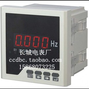 长城电表厂 SX96-HZ 单相交流数显频率表 1路变送+通讯功能 96*96