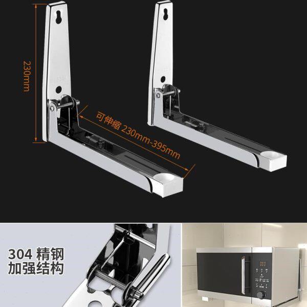 304不锈d钢微波炉架壁挂式架子厨房微波炉烤箱置物架支架托架挂墙
