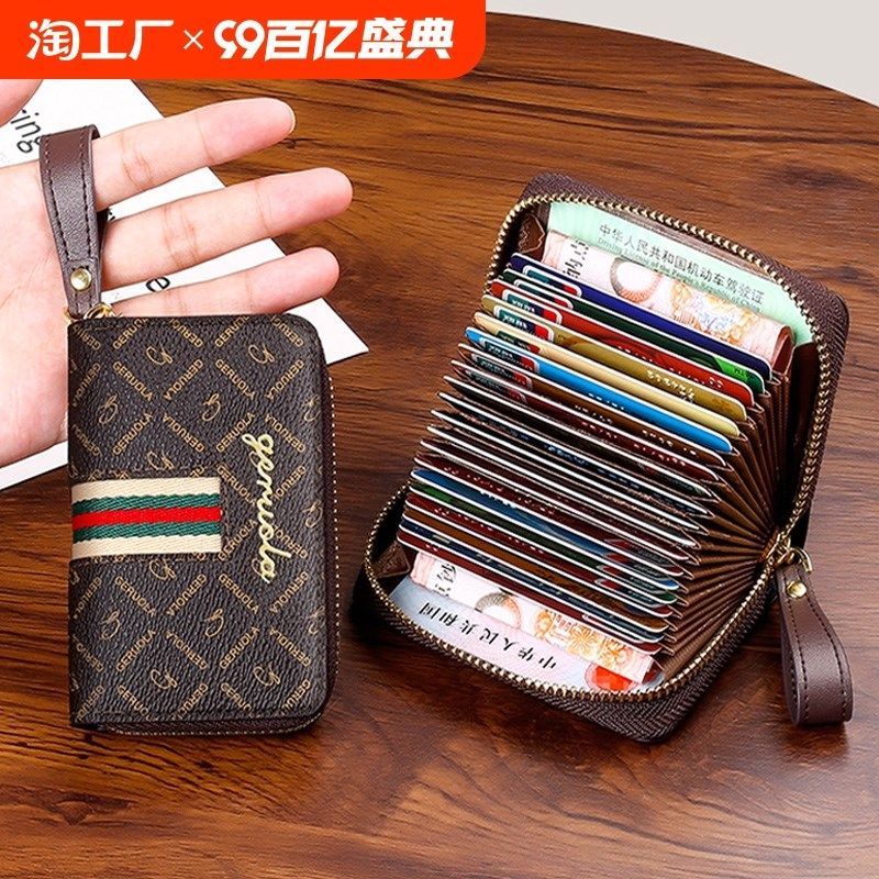 2024a新款卡包女士多卡位超薄防磁大容量驾驶证男小巧卡片包名片