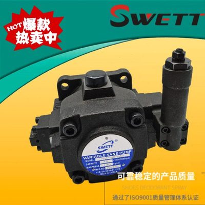 SWETT斯维特HVP-30-FA3叶片泵 20 40 105 140 70 FA1中压变量油泵