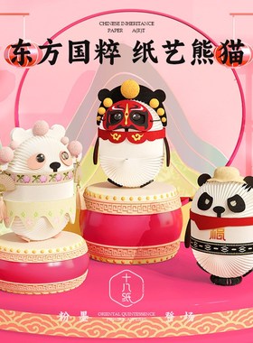 十八纸桌面摆件客厅家居装饰收纳入户玄关摆件办公Y室好物国风