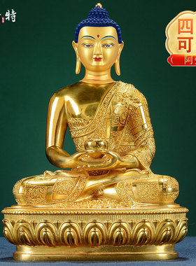家居饰品国产家居中式摆r件铜全鎏金雕花精工5寸阿弥陀佛玄关摆件