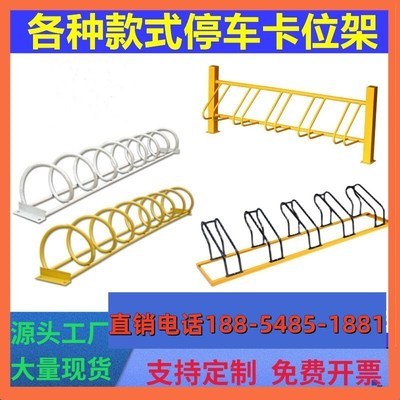 非机动车辆停放架卡位式自行车停车架螺旋式O摆放架电动车停放架